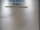 第十七屆廈門石材展